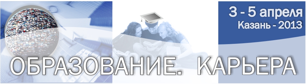 Образование.Карьера.