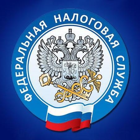 Налоговая служба Налоговая служба