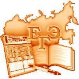 Подготовиться к сдаче ЕГЭ